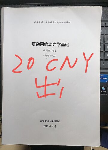 复杂网络动力学基础