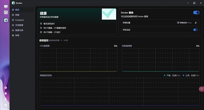 Docker 管理器