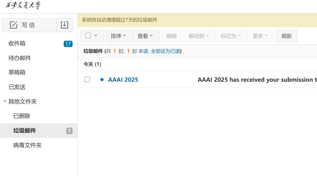 AAAI 2025 投稿日记与注意事项 学术专区 移动交通大学&/银行